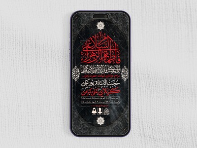 طرح-لایه-باز-شهادت-حضرت-زهرا-و-فاطمیه