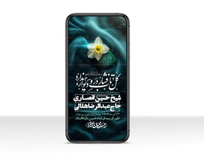 استوری-لایه-باز-شهادت-حضرت-زهرا-س