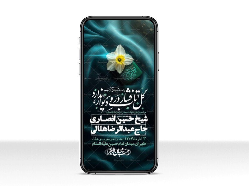 استوری-لایه-باز-شهادت-حضرت-زهرا-س