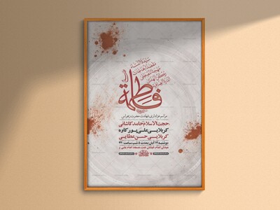 -طرح-عزاداری-شهادت-حضرت-زهرا-س-+-استوری-