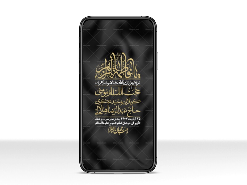 استوری-لایه-باز-شهادت-حضرت-زهرا-س