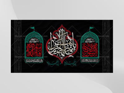 طرح-بنر-لایه-باز-پشت-منبر-ویژه-ایام-فاطمیه