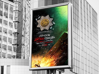 اطلاعیه-شهادت-حضرت-زهرا-س