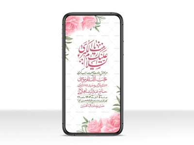 استوری-لایه-باز-ولادت-حضرت-زینب-س