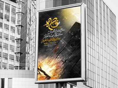 اطلایه-مراسمات-پیشواز-و-ایام-فاطمیه