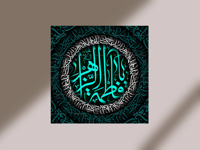 بنر-لایه-باز-ایام-فاطمیه