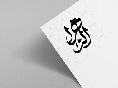 تایپوگرافی-الزهرا