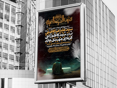 اطلاعیه-شهادت-حضرت-زهرا(سلام-الله-علیها)