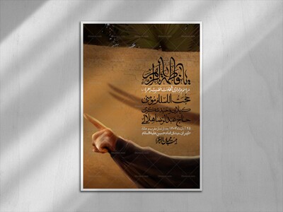 اطلاعیه-لایه-باز-شهادت-حضرت-زهرا-+استوری-شبکه-های-اجتماعی