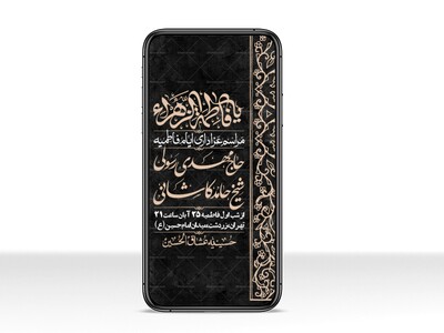 استوری-لایه-باز-شهادت-حضرت-زهرا-س