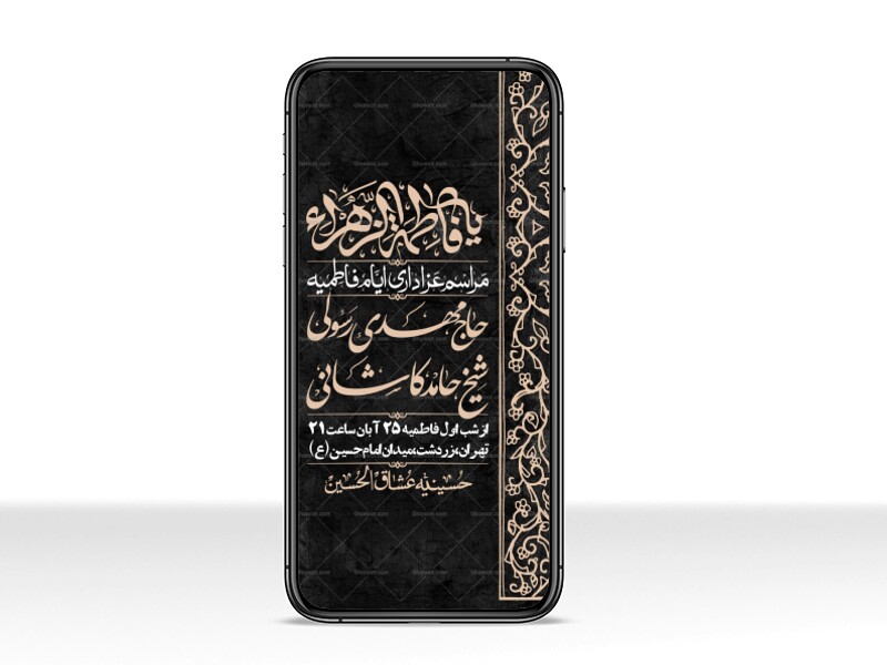 استوری-لایه-باز-شهادت-حضرت-زهرا-س