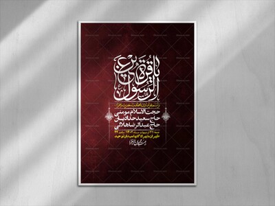 اطلاعیه-لایه-باز-شهادت-حضرت-زهرا-+استوری-شبکه-های-اجتماعی