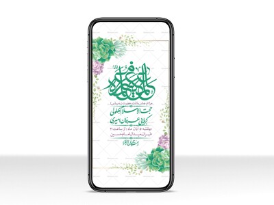 استوری-لایه-باز-ولادت-حضرت-زینب-س