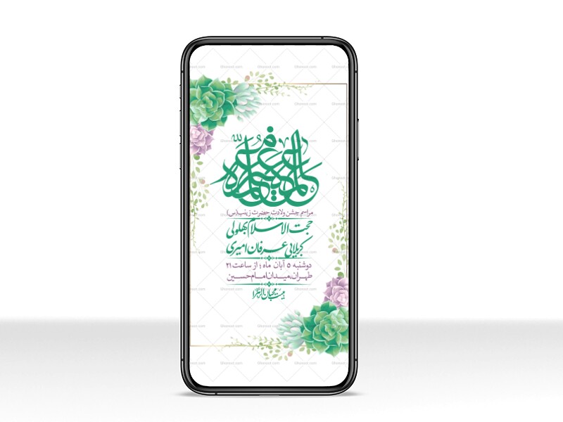 استوری-لایه-باز-ولادت-حضرت-زینب-س