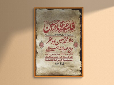 اطلاعیه-لایه-باز-شهادت-حضرت-زهرا-+استوری-شبکه-های-اجتماعی