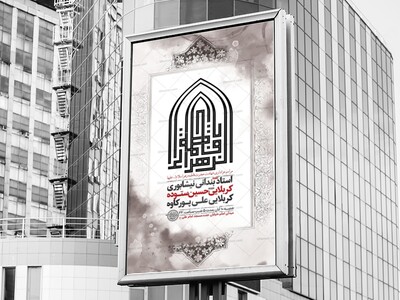 طرح-عزاداری-شهادت-حضرت-زهرا-س-+-استوری-