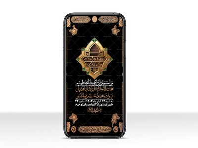 استوری-لایه-باز-شهادت-حضرت-زهرا-س