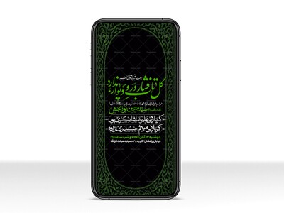 اطلاعیه-استوری-عزاداری-شهادت-حضرت-زهرا-سلام-الله-علیها