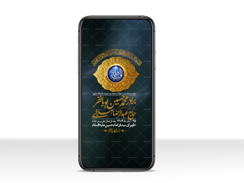 استوری-لایه-باز-شهادت-حضرت-زهرا-س