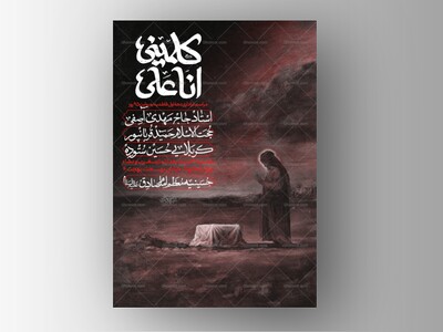 طرح-لایه-باز-ایام-فاطمیه-95-روز