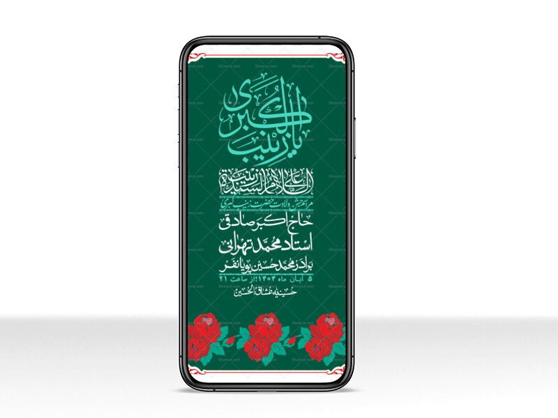 استوری-لایه-باز-ولادت-حضرت-زینب-س