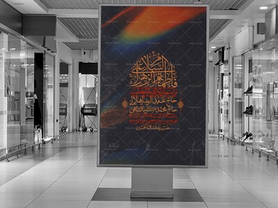 اطلاعیه-لایه-باز-شهادت-حضرت-زهرا-+استوری-شبکه-های-اجتماعی