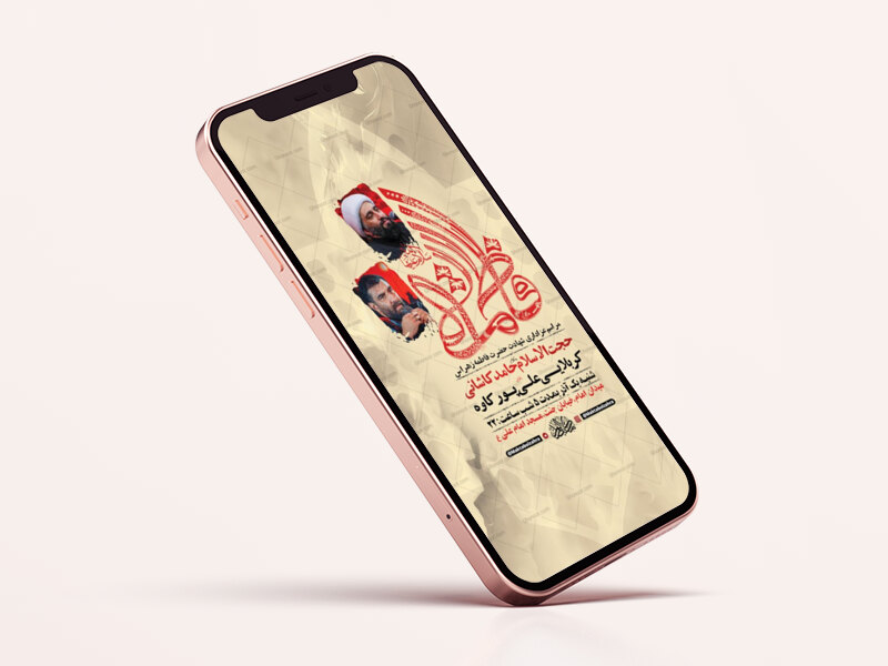 طرح-لایه-باز-عزاداری-شهادت-حضرت-زهرا-س