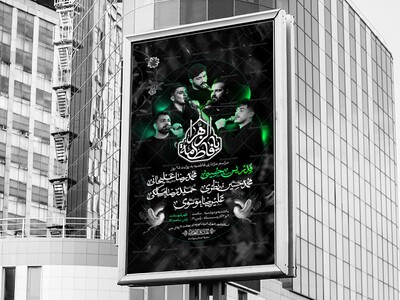 اطلاعیه-فاطمیه