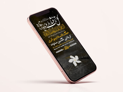 طرح-لایه-باز-عزاداری-شهادت-حضرت-زهرا-س