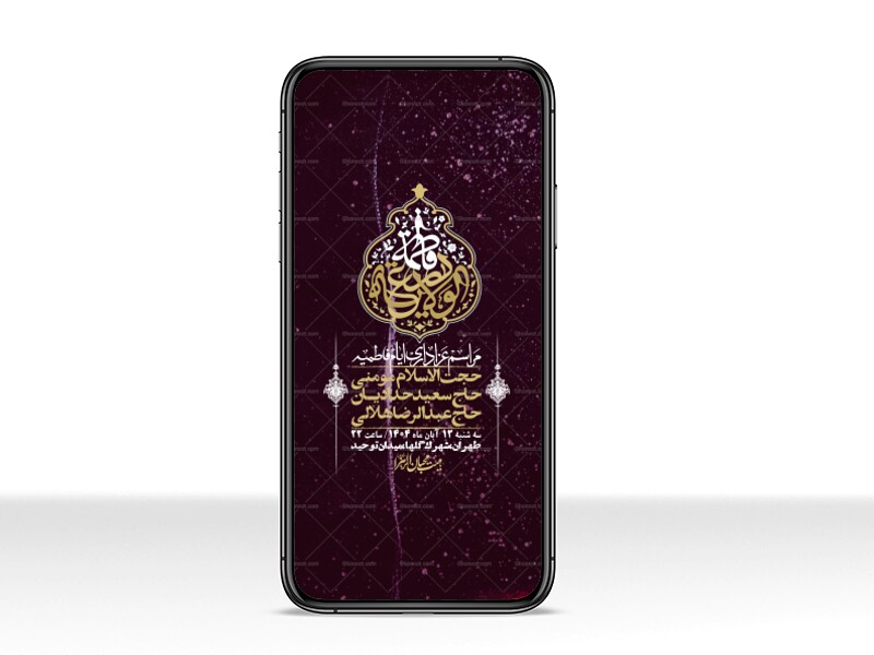 استوری-لایه-باز-شهادت-حضرت-زهرا-س