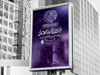 طرح-لایه-باز-عزاداری-دهه-دوم-فاطمیه-+-استوری-