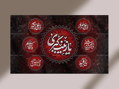 دکور-فاطمیه