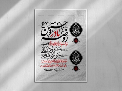 اطلاعیه-لایه-باز-شهادت-حضرت-زهرا-+استوری-شبکه-های-اجتماعی