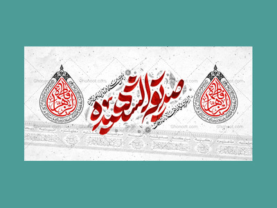 طرح-بنر-لایه-باز-پشت-منبر-ویژه-ایام-فاطمیه