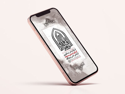 طرح-لایه-باز-عزاداری-دهه-اول-فاطمیه