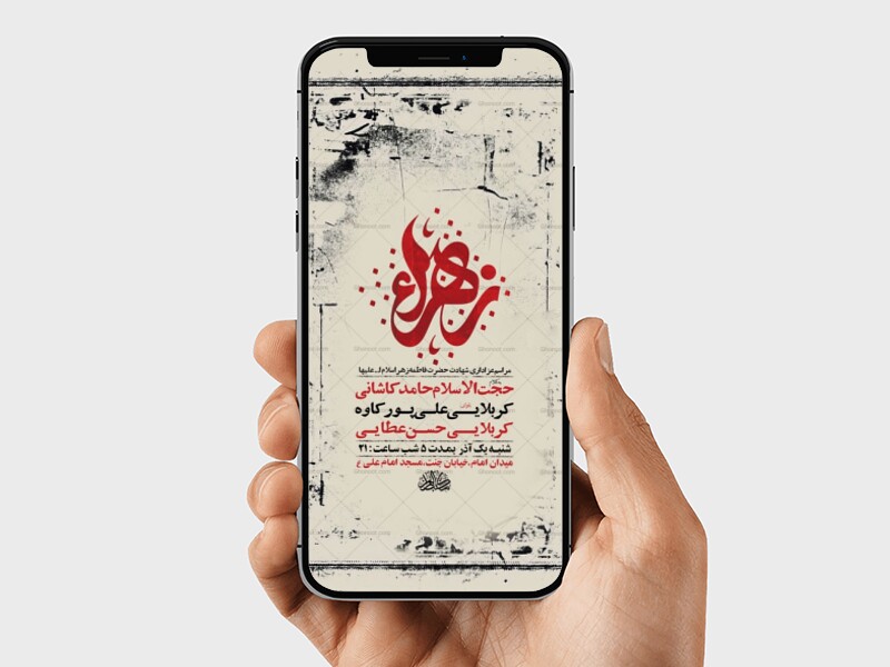 طرح-لایه-باز-عزاداری-دهه-دوم-فاطمیه