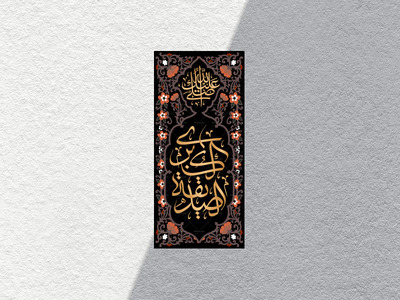 الصدیقه-الکبری