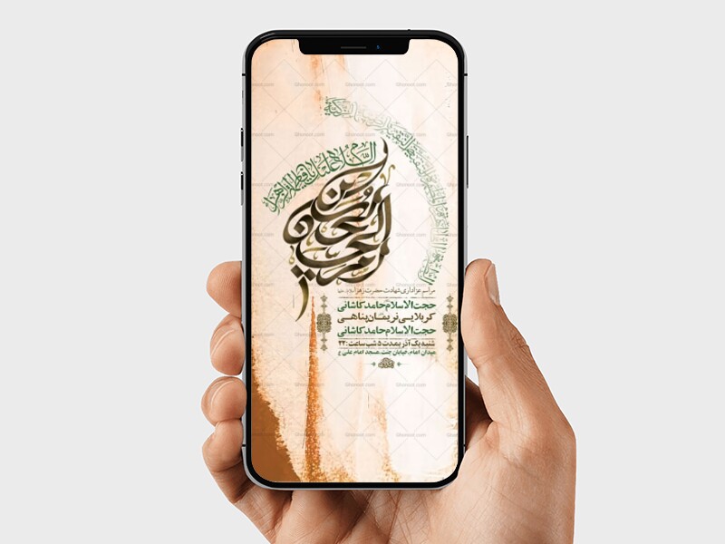 طرح-لایه-باز-عزاداری-دهه-دوم-فاطمیه