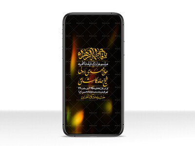 استوری-لایه-باز-شهادت-حضرت-زهرا-س