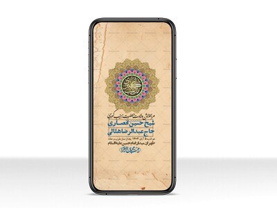 استوری-لایه-باز-ولادت-حضرت-زینب-س