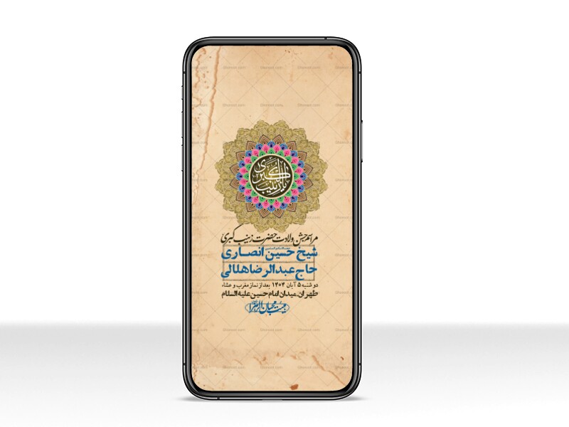 استوری-لایه-باز-ولادت-حضرت-زینب-س