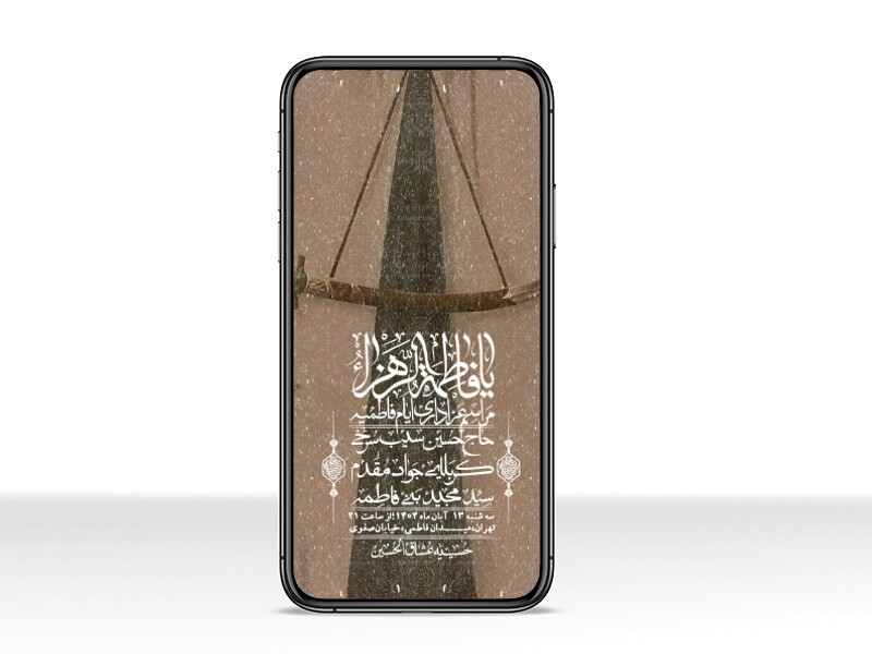 استوری-لایه-باز-شهادت-حضرت-زهرا-س