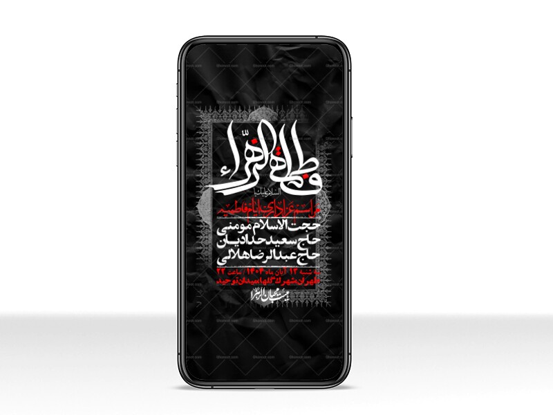 استوری-لایه-باز-شهادت-حضرت-زهرا-س