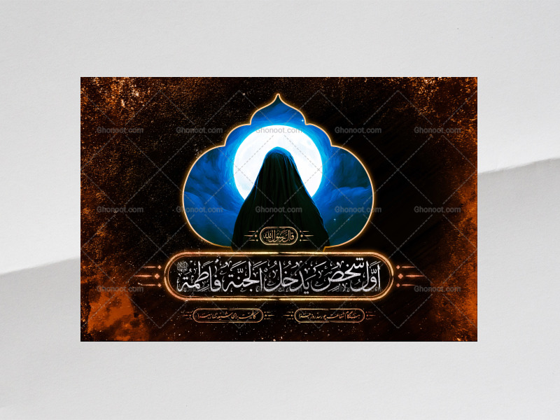 اول-شخص---دکور+اطلاعیه+استوری