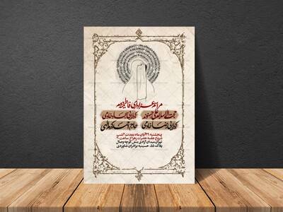 طرح-لایه-باز-ایام-فاطمیه-و-شهادت-حضرت-زهرا