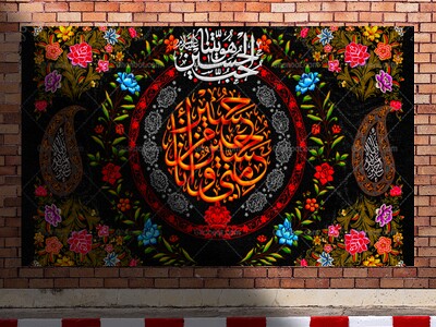 طرح-کتیبه-گلدوزی-،-امام-حسین-علیه-السلام