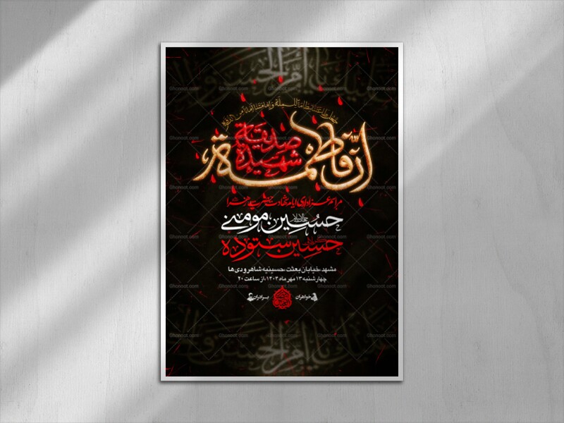 طیبه---اطلاعیه+استوری