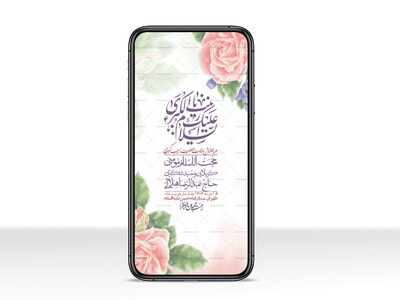 استوری-لایه-باز-ولادت-حضرت-زینب-س