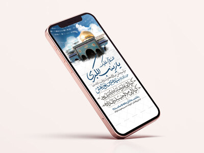 اطلاعیه-استوری-جشن-ولادت-حضرت-زینب-سلام-الله-علیها