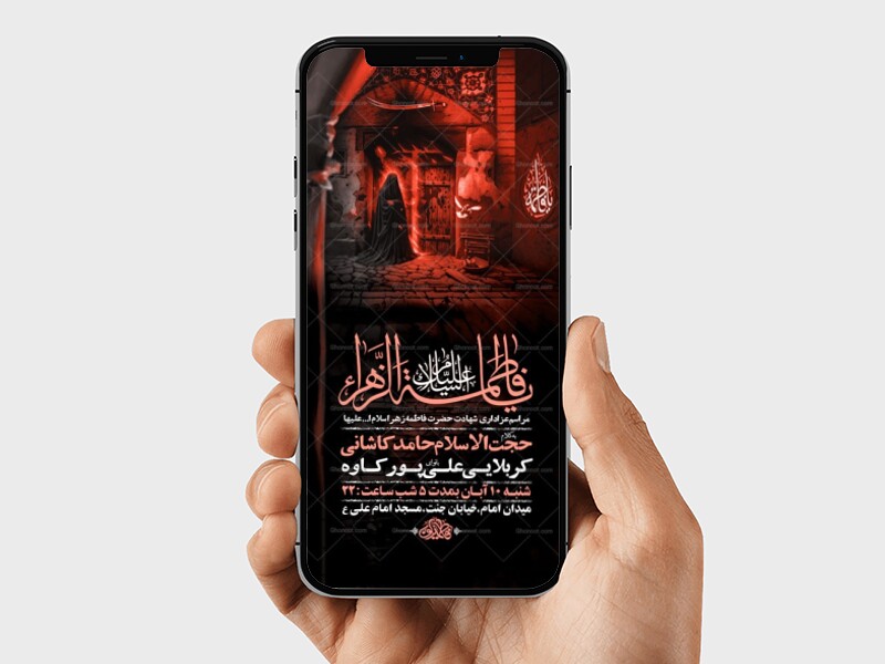 -طرح-لایه-باز-شهادت-حضرت-زهرا-س